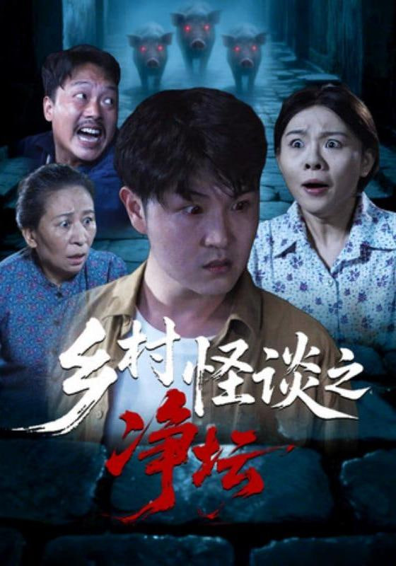 狂飙·终章
