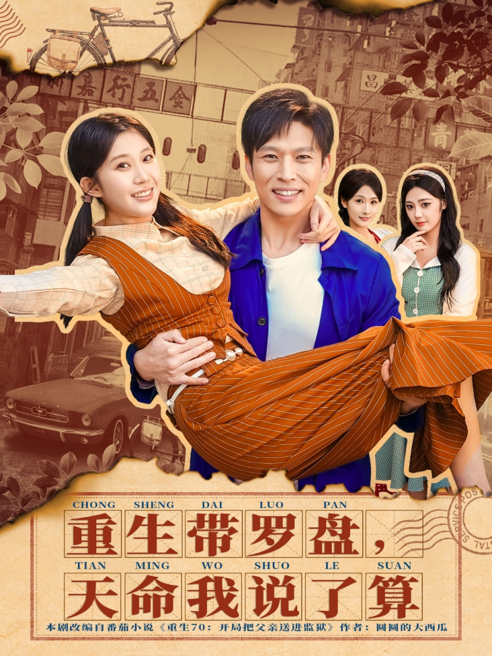 人间烟火味